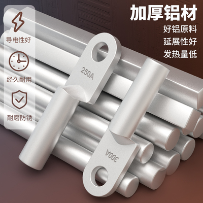 钎焊铜铝鼻DLQ9平方铜铝接头复合接线鼻线耳