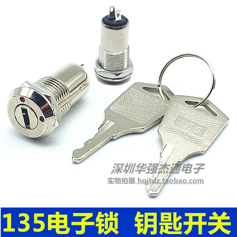 开孔12MM金属钥匙开关135电子锁带钥匙银触L点电源开关锁ONOFF