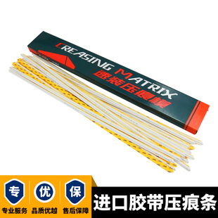 德莎胶带压痕线玉田速装 压痕模啤机压线暗线条模切耗材压痕条