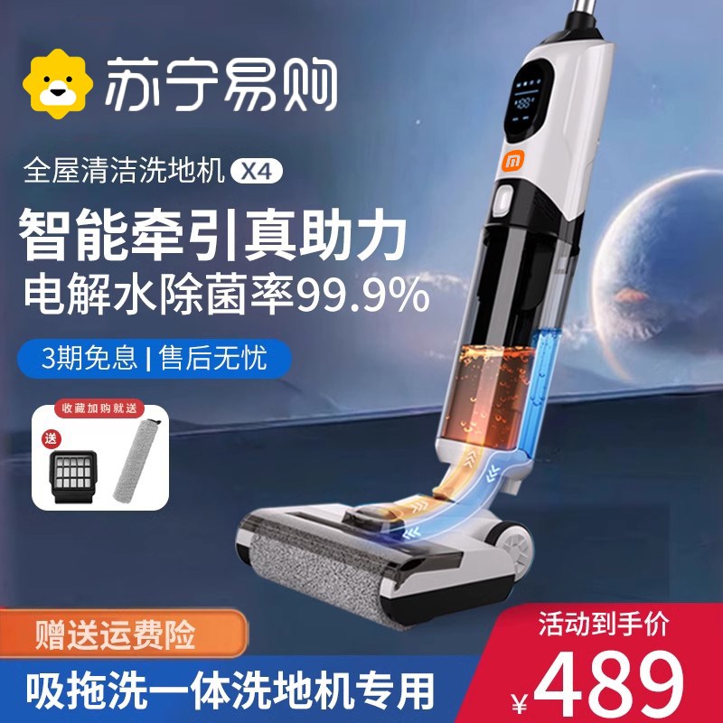 2023新款洗地机吸拖洗一体家用全自动三合一扫地电动拖把吸尘清洗