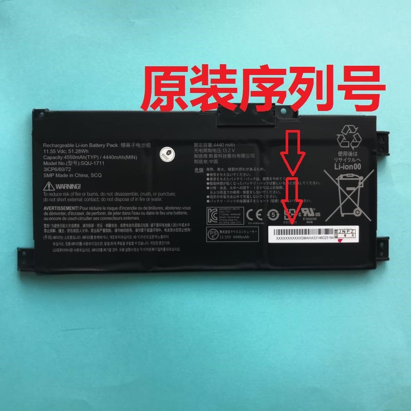 原装雷神911ir Mter星战版QU-111神舟战神7笔记本电池