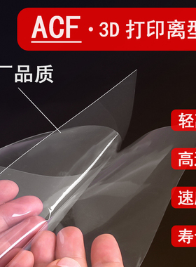 F NFE FE离型膜博信D打印机.9..寸通用