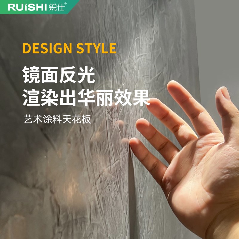 锐仕马来漆墙面艺术涂料镜面石质纹理细腻马莱漆肌理涂料环保