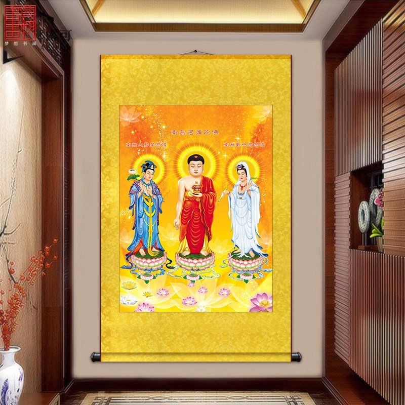 西方三圣接引画像 佛院挂画 南无阿弥陀佛 大势至菩萨 观世音菩萨
