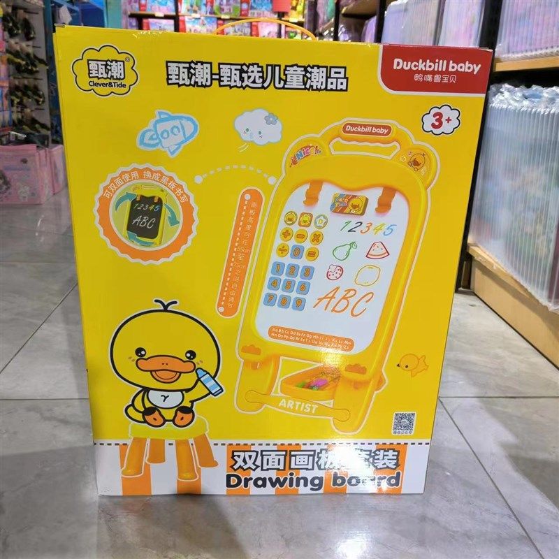 甄潮鸭嘴兽儿童面画板大装磁性彩色支架宝宝涂鸦绘画装,玩具/童车/益智/积木/模型,画板,淘宝优惠券,粉丝福利购,淘宝优惠卷