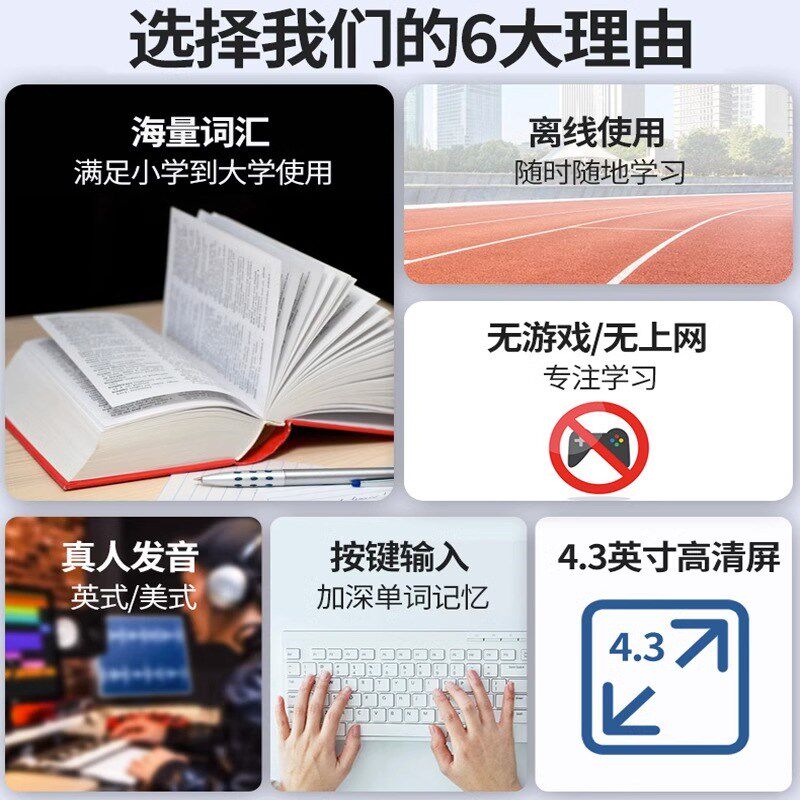 【大促立减】快译通学生英语电子词典朗文双解中英双语英美双发音