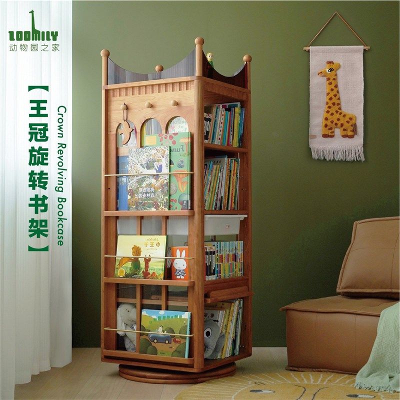 ZOOIL动物园之家王冠旋转书架度书柜实木转角置物儿童绘本架,住宅家具,旋转书架,淘宝优惠券,粉丝福利购,淘宝优惠卷