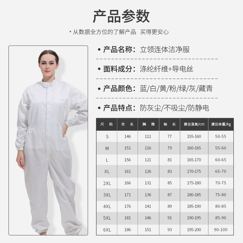 立领连身防静电无尘服一体式防尘防护衣工作喷漆洁净服男女二连身