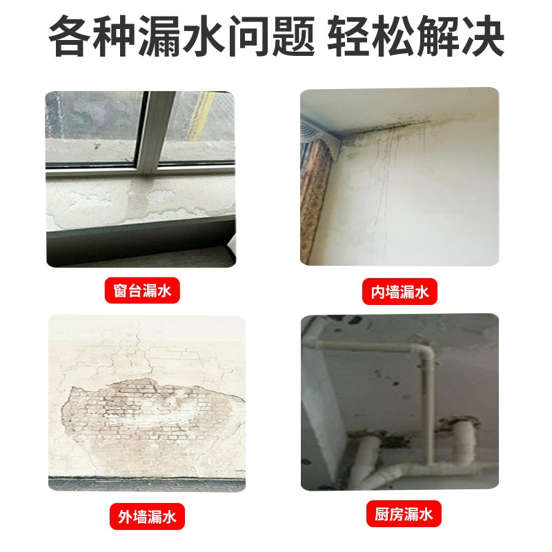 卫生间瓷砖墙面漏水维修防水免砸砖防水堵漏王防水涂料缝隙防水胶