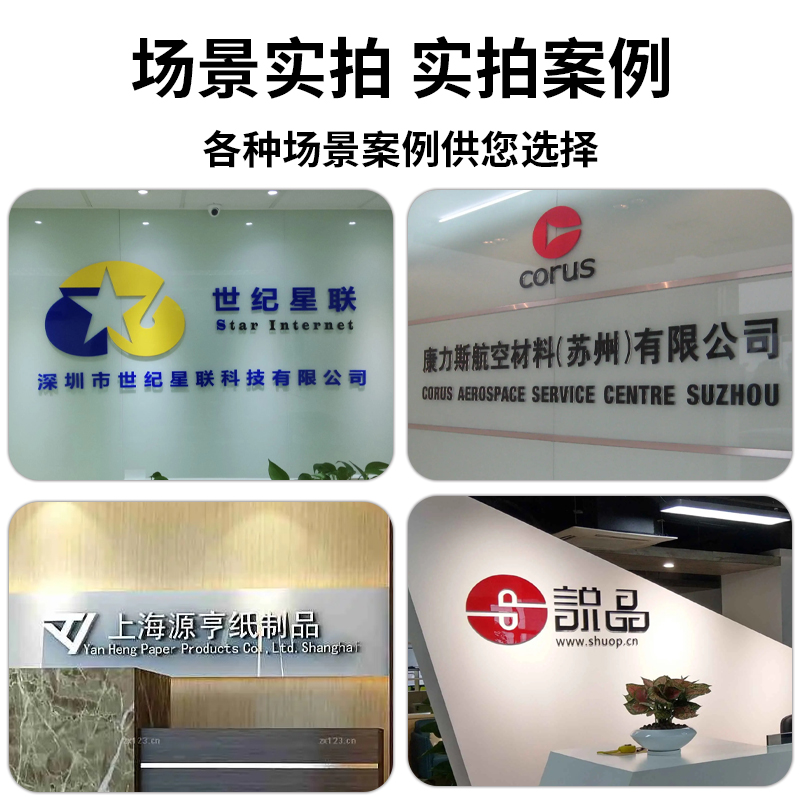 定做广告字贴纸立体字墙贴亚克力水晶字公司前台办公室背景文化墙