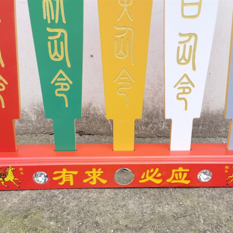 五色令牌五色令箭五色牌底座实木雕刻印刷五色令