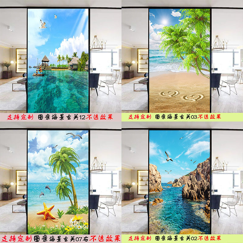 海景沙滩窗户玻璃纸浴室移门装饰防透防窥膜厕所防走光,家居饰品,玻璃膜/贴,淘宝优惠券,粉丝福利购,淘宝优惠卷