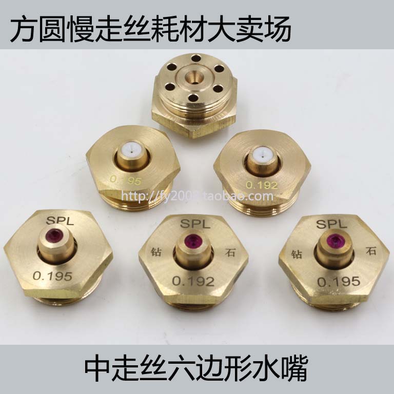 线切割大铁机水板 眼模座红宝石导咀 中走丝金刚石水嘴