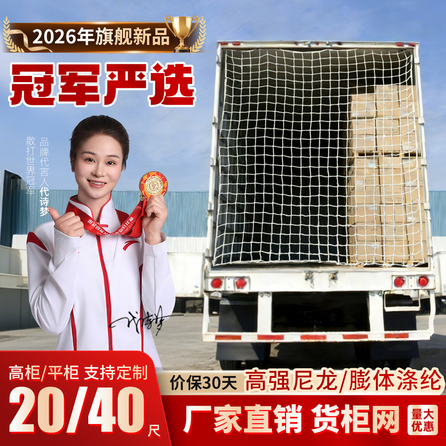 集装箱防护网40尺高柜货柜挡网货车隔离网安全网网绳防掉网罩网兜