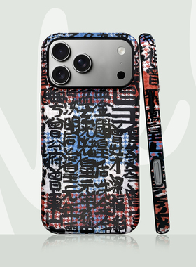 适用苹果17手机壳iPhone17 Pro Max新款17Air国潮港风九龙皇帝涂鸦艺术磨砂防摔全包个性潮流高级感