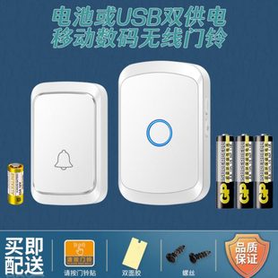 无线门铃家用直流电全用电池不插电可区别前后门老人移动无线门钟
