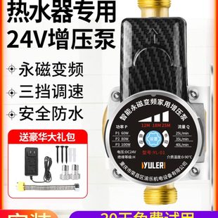 渝乐增压泵家用自来水燃气热水器专用太阳能靜全自动管道音加压泵