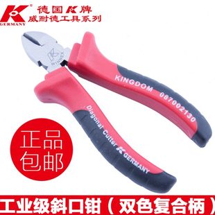 原装 K牌 进口6寸斜嘴钳5寸偏口钳斜口钳压线钳斜口剪钳电子电工钳