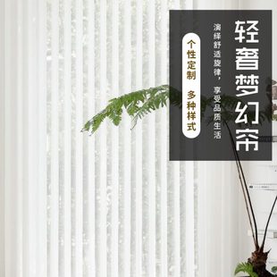 哈纳斯电动梦幻帘窗帘垂直帘竖百叶纱帘卧室客厅阳台智能遮光轨道