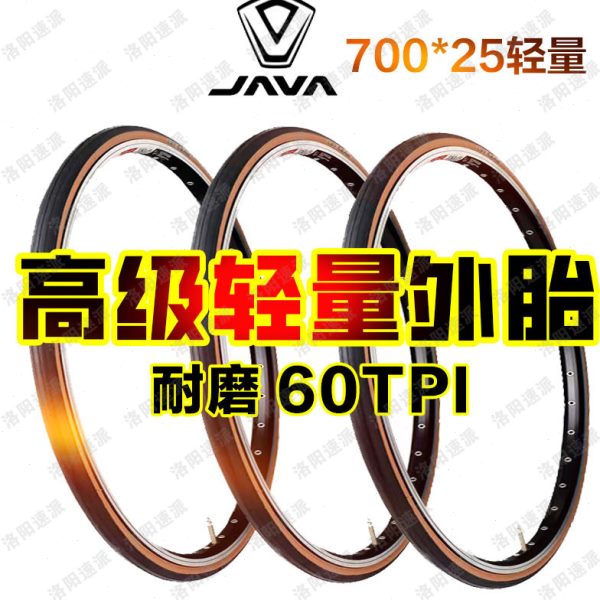 适用JAVA佳沃公路车700C鱼雷3/6 韦洛克御夫座法嘴内胎备胎内外胎