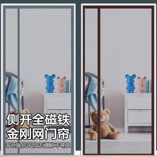 家用网纱夏天静音免打孔 防蚊子门帘高档磁性纱门卧室磁铁对吸夏季