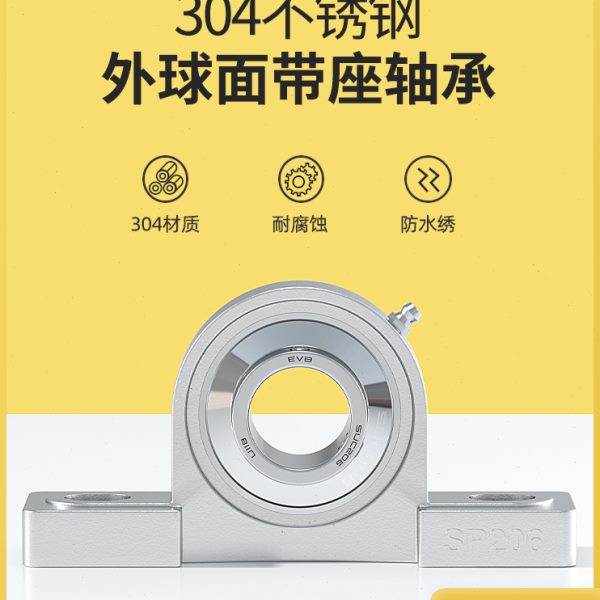 EVB外球面轴承菱形不锈钢轴承座SUCFL204 205 206 207 208 FL209