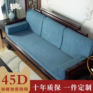 实木红木新中式 3折出清定做四季 木沙发垫坐垫海绵垫子加厚海绵