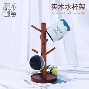 咖啡杯挂架厨房玻璃杯子沥水置物架 实木六爪马克杯架创意家用日式