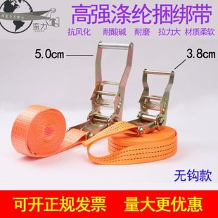 货物货车捆绑带拉紧器卡板货柜机械固定涤纶高强加厚捆绑带棘轮