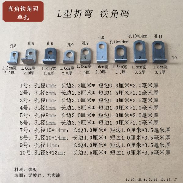 折弯直角铁角码焊接耳片固定件层板托耳鼻90度小铁件 L型铁卡扣子