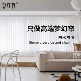 夏立方电动梦幻帘窗帘透光不透人纱帘阳台落地卧室遮光垂直升降帘