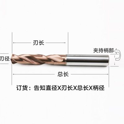钨钢钻头整体高硬合金Cold-out Tungsten Steel bit加长内冷出水