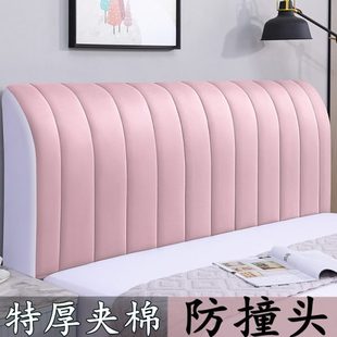 洋气加厚软包床头套罩全包防尘保护罩四季 2023新款 通用弹力床头罩