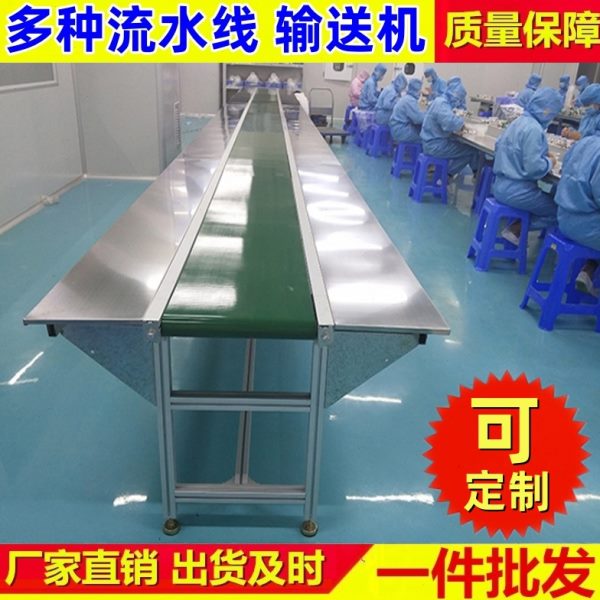 不锈钢流水线台带灯打包输送带铝型材传送带车间装配生产线