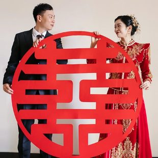 扮用品 结婚喜字长条喜贴婚房布置客厅背景墙拍照氛围感婚庆婚礼装