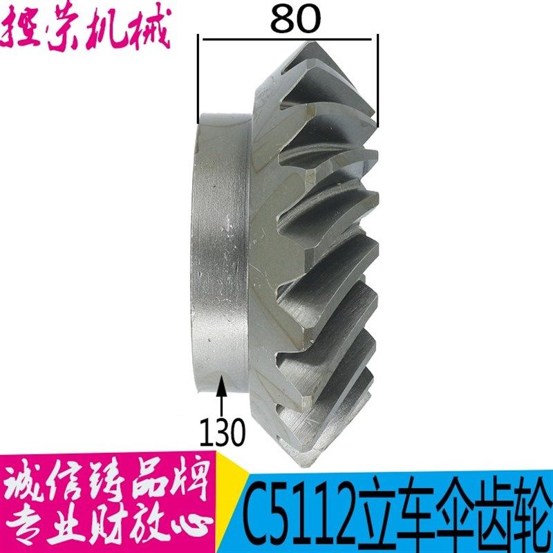 瓦房店齐齐哈尔立车螺旋伞齿轮Z9Z9,机械设备,其他机械设备,淘宝优惠券,粉丝福利购,淘宝优惠卷