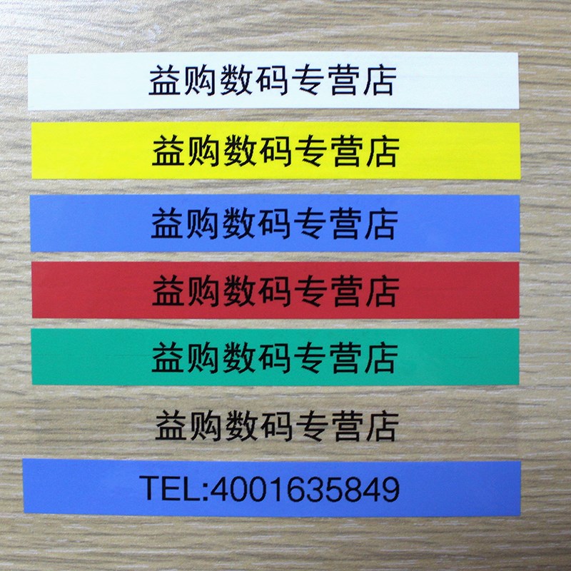 King Jim锦宫贴普乐标签打印机R2CH2C5C5C9C色带mm干胶线缆条码机