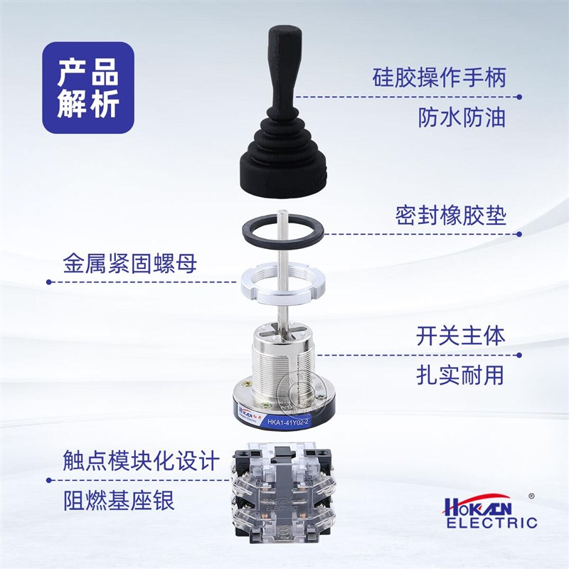红开十字开关hka1-41z02两向41y02四向41z04自锁41y04自复位摇杆
