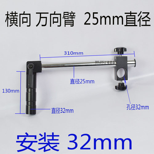电子高目三目检测显微镜万向臂支架旋转升降托架加长摇臂