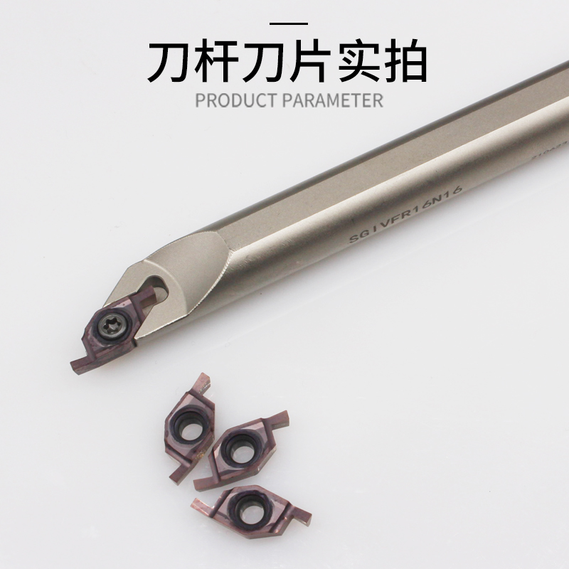 小径端面内孔切槽刀SGIVFR16Q16圆弧浅槽加工刀杆VC1604R/VC1103