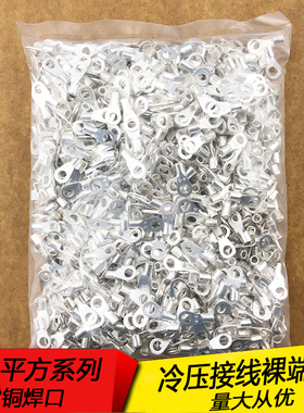 紫铜OT平方冷压圆形铜鼻子裸端头