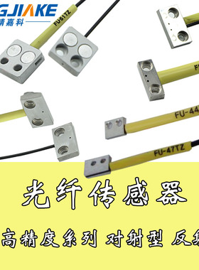 FUTZ2TZTZTZTZ2TZTTZ光纤传感器探头