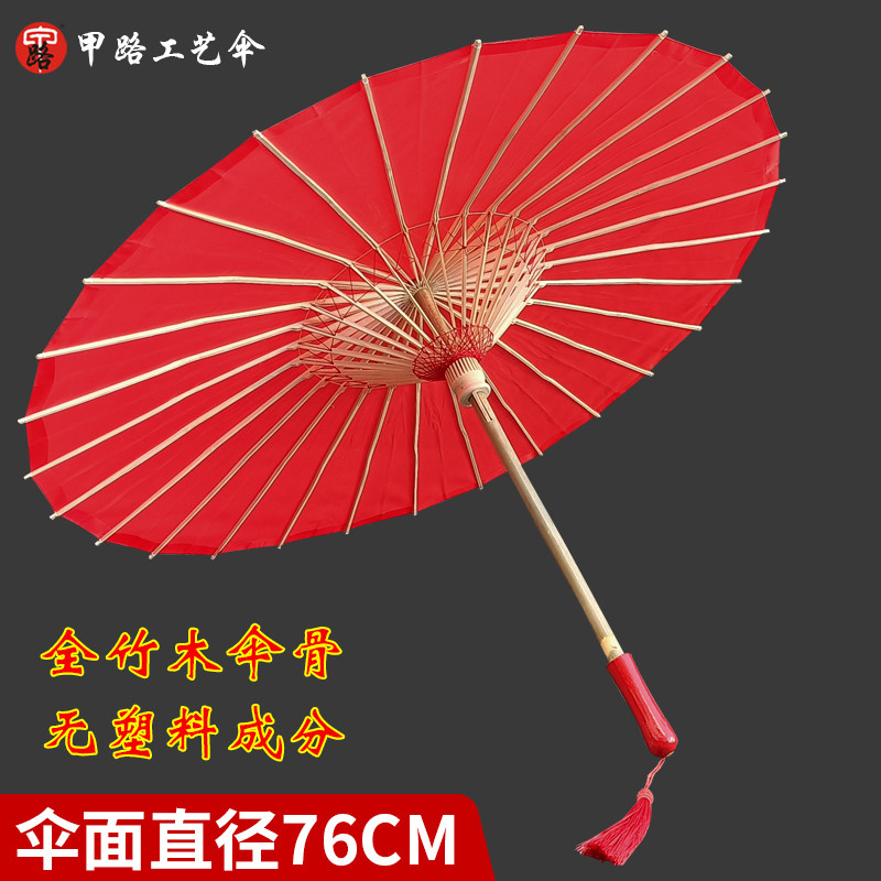 红色舞蹈伞绸布伞演出汉服女男古风结婚防嗮装饰加固吊顶伞油纸伞,家居饰品,工艺伞,淘宝优惠券,粉丝福利购,淘宝优惠卷
