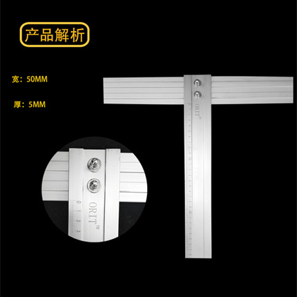 玻璃角尺t型丁字尺加厚铝合金尺子防滑T型玻璃瓷砖专用直角