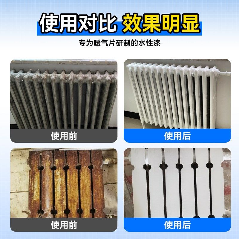 暖气片漆金属防腐防锈铸铁管修补温翻新改色水性自喷漆,基础建材,金属漆,淘宝优惠券,粉丝福利购,淘宝优惠卷