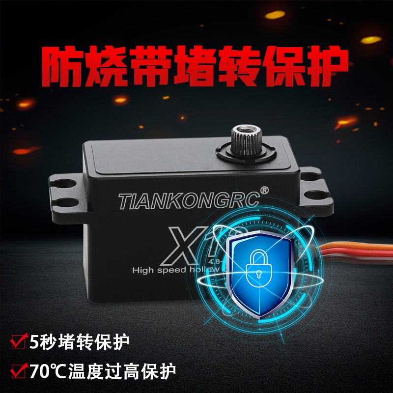 KG空心杯短身舵机 全金属大扭力遥控车船模 1:10漂移机械臂滚珠