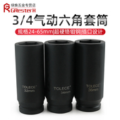 全长重型筒中风炮筒头加长筒风动头