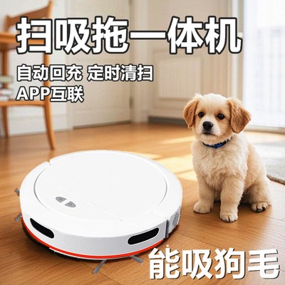 智能扫地机器人全自动家用扫吸拖一体机拖地擦地吸狗毛懒人超薄款