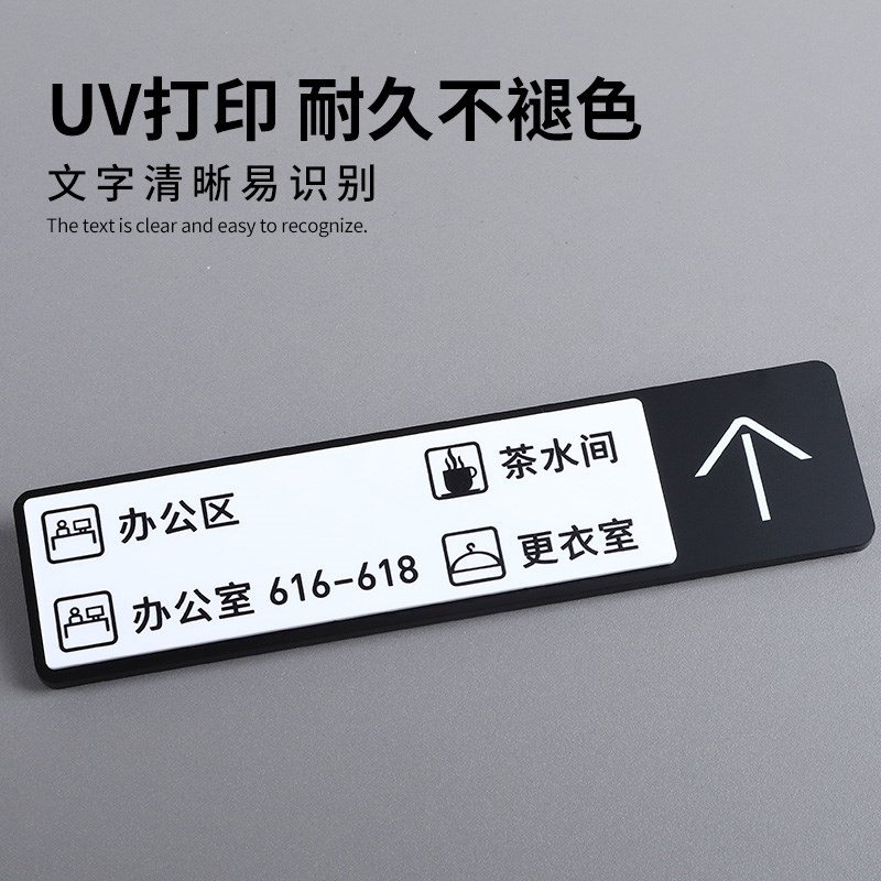 公司办公室指示牌导向牌电梯楼层标识牌写字楼索引牌酒店房号指引