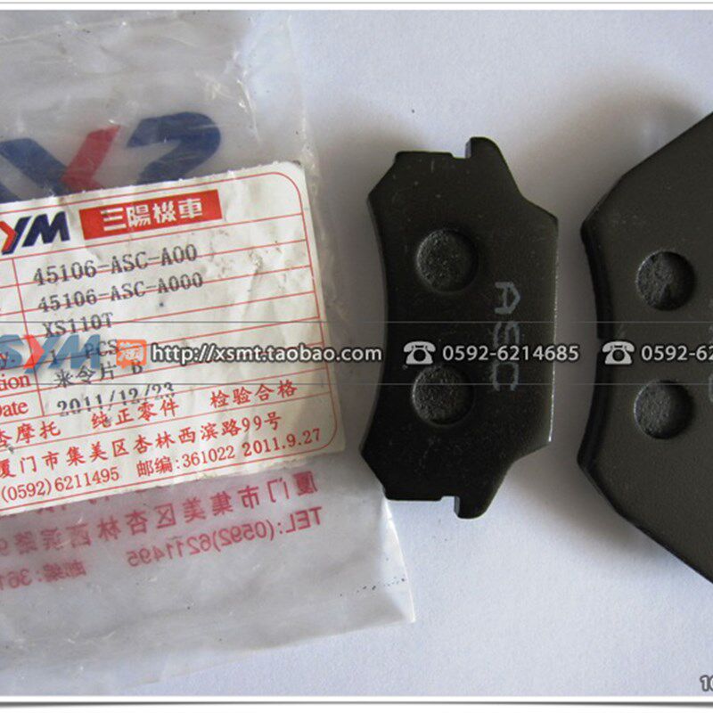 YM 厦杏 三阳机车 TINI 听你 XT 来令片 前碟刹皮 前刹车片